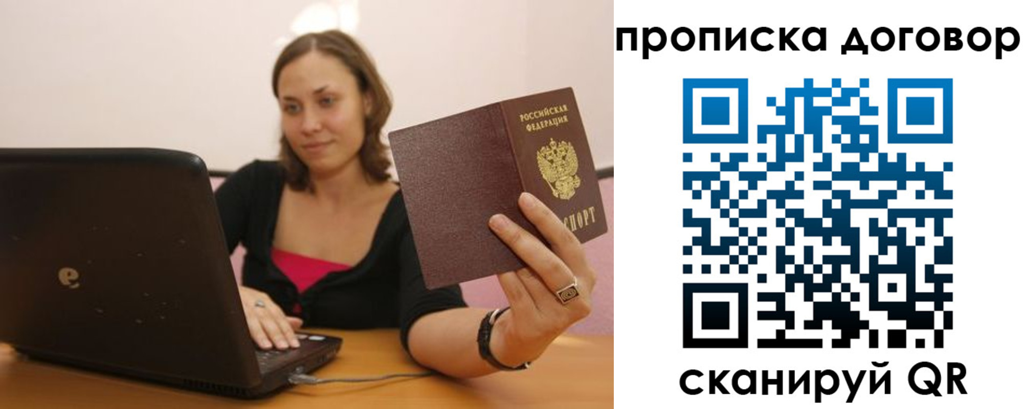 прописка для военкомата в Красном Куте