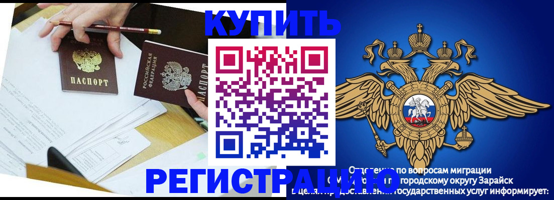 прописка от собственника в Красном Куте