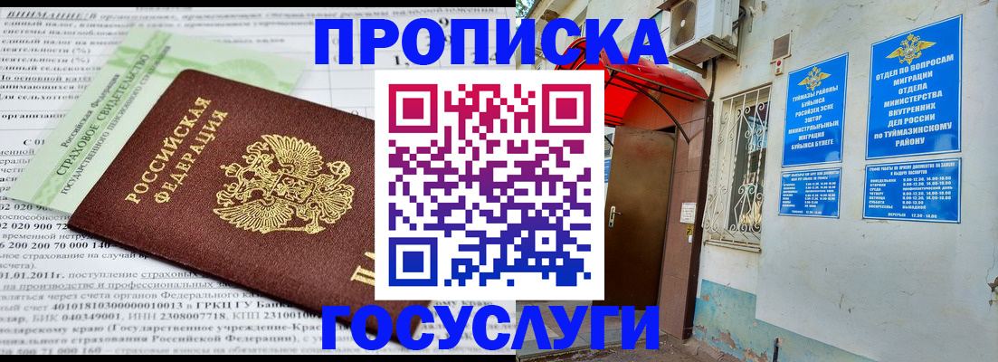 пропишу в квартире в Красном Куте