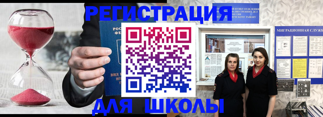 прописка для военкомата в Красном Куте